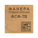 Трудногорючая фанера